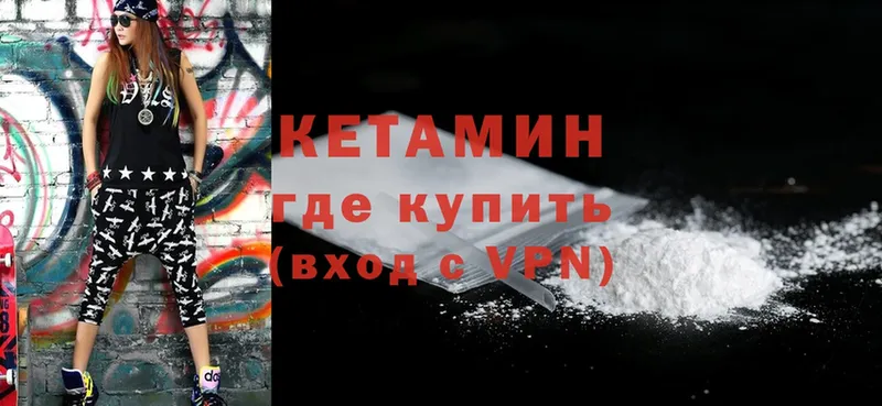 КЕТАМИН ketamine  Старая Купавна 