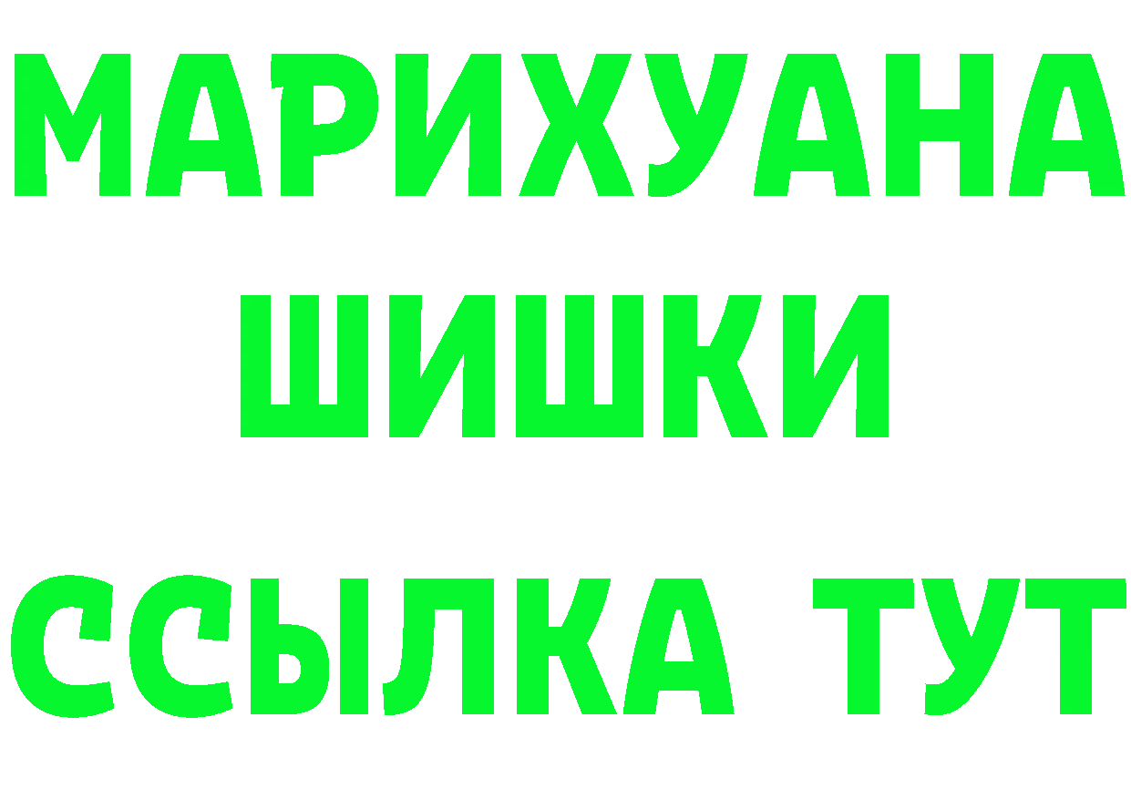 ТГК концентрат tor shop гидра Старая Купавна