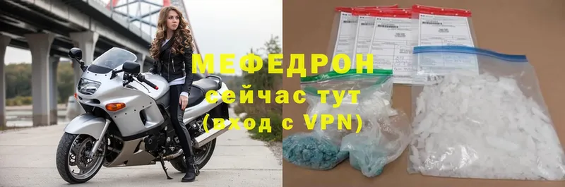 МЕФ mephedrone  Старая Купавна 